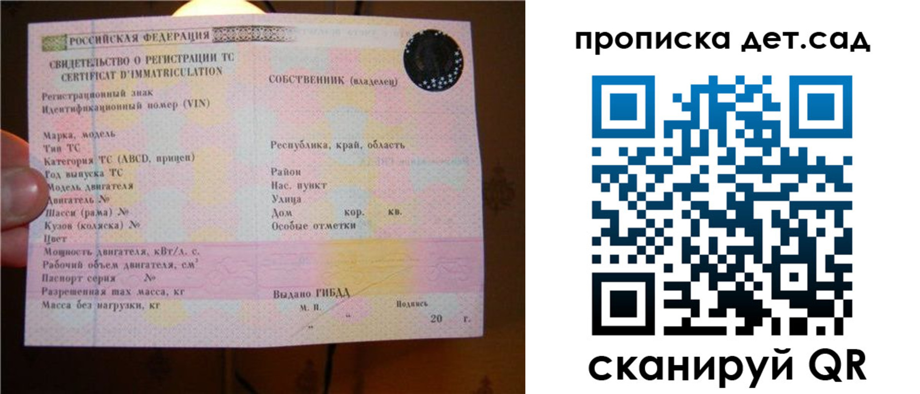 временная регистрация адрес в Пестово
