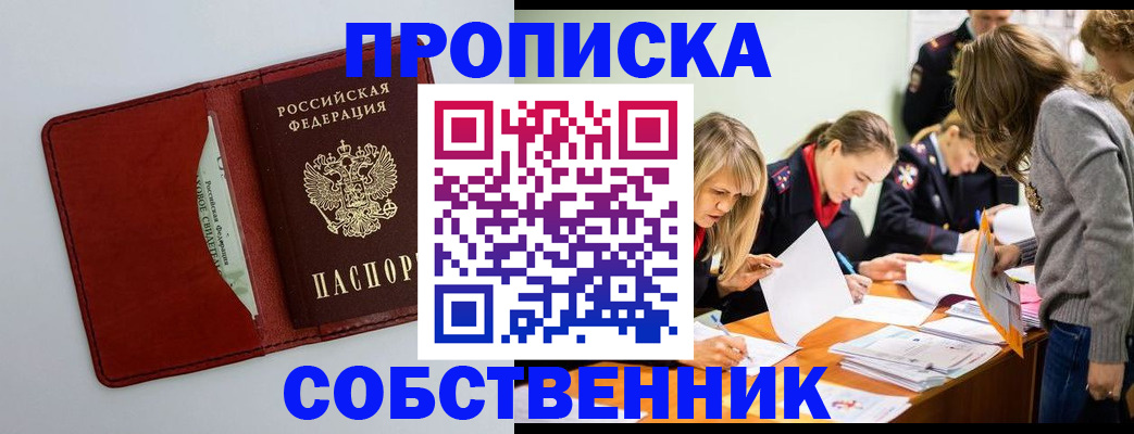 регистрация для школы в Пестово