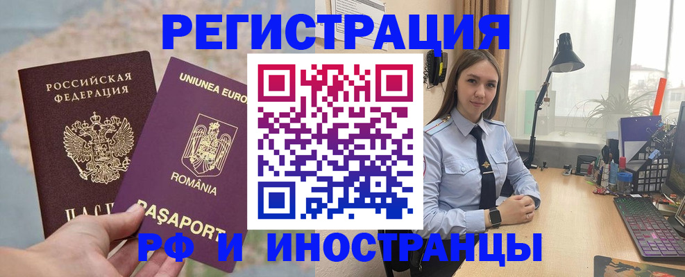 прописка гарантия в Пестово