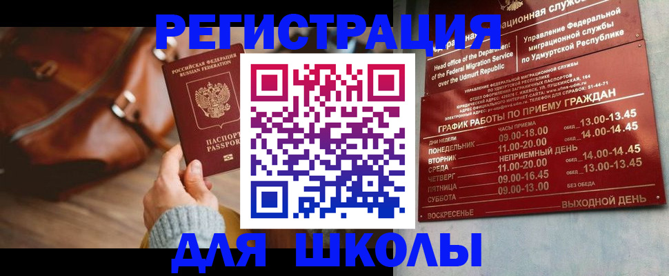 прописка в квартире в Пестово