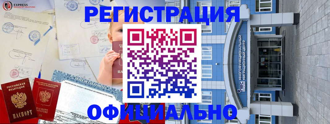 прописка в Пестово