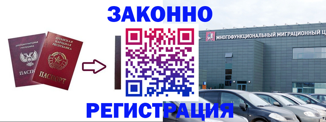 прописка в квартире в Пестово