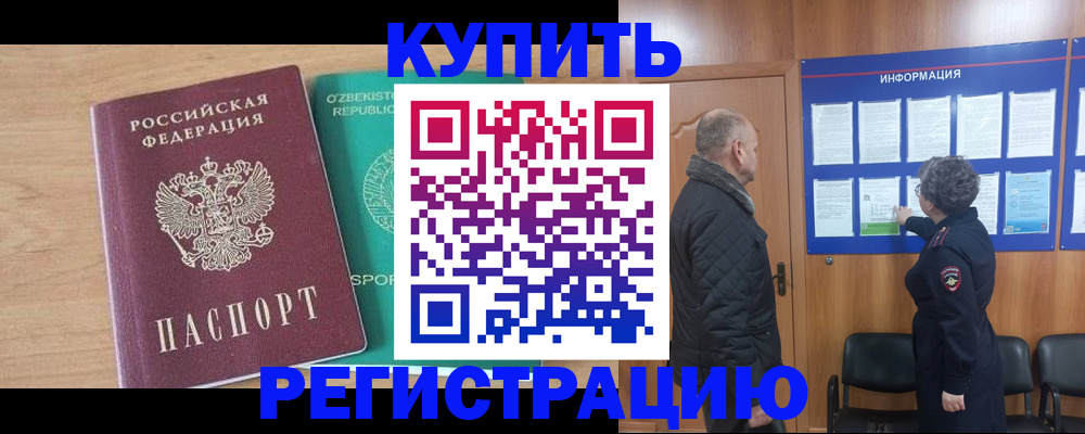 прописка регистрация в Пестово