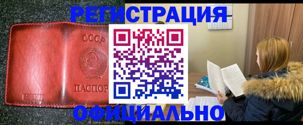 временная регистрация собственник в Пестово